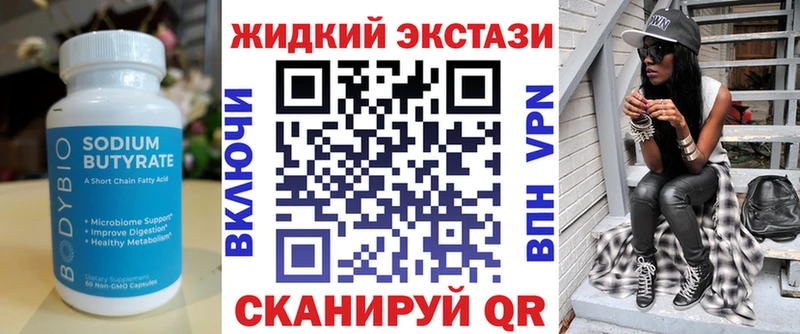 KRAKEN ТОР  Мурманск  БУТИРАТ оксибутират 