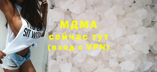 MDMA Бронницы