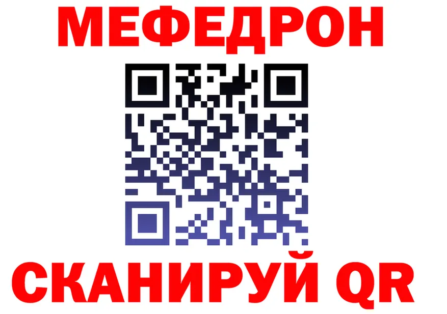МЕФ mephedrone как войти shop гидра Мурманск