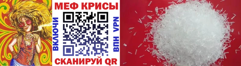 Мефедрон mephedrone  купить закладку  Мурманск 