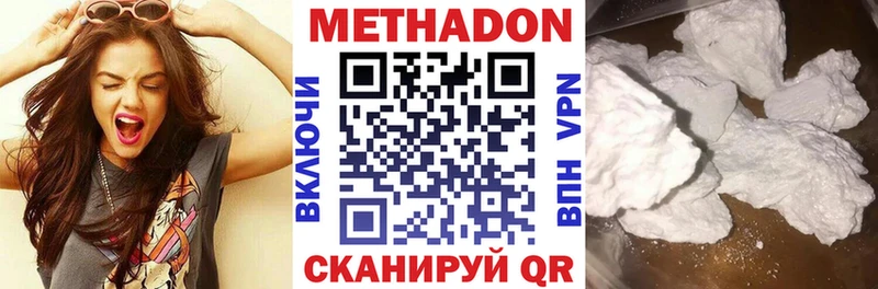 Метадон VHQ площадка как зайти Мурманск где купить наркоту