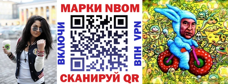 маркетплейс как зайти  Мурманск  Марки 25I-NBOMe 1,5мг 
